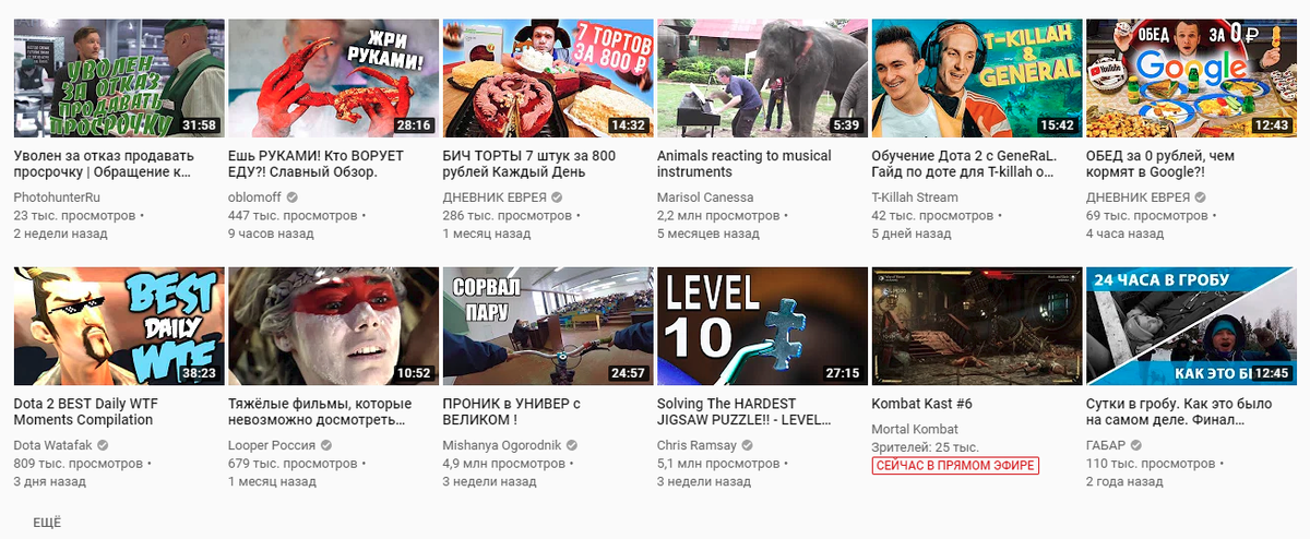 Это мои рекомендации.  Вы видите разброс контента? Я понятия не имею что это, и что оно у меня делает в рекомендованных.