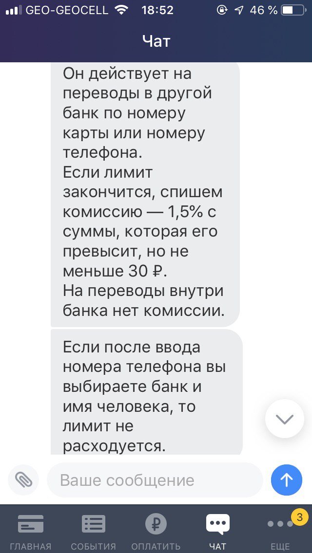 Карта тинькофф по номеру карты. Чип от тинькофф для оплаты. Перевести на тинькофф карту по номеру телефона. Перевести деньги с карты тинькофф по смс. Как перевести деньги на карту тинькофф.