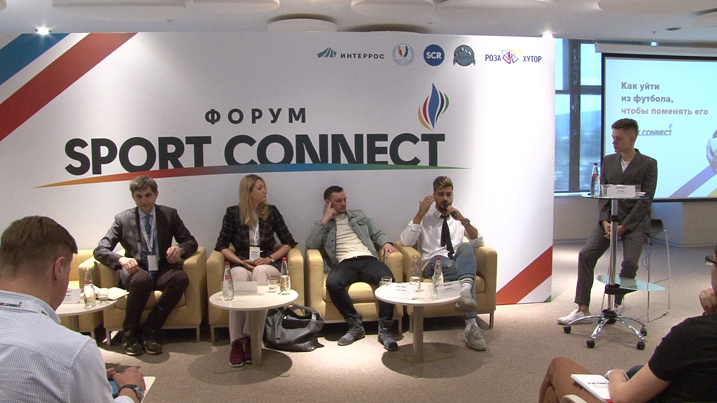 Sport connect. Форум Sport connect. Спорт Коннект Сочи. Коннект спорт. Интеррос вакансии в Сочи.