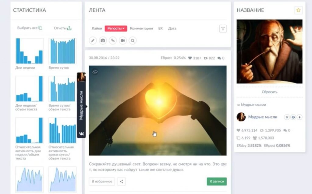 Анализ подписчиков. Instaplus как удалить аккаунт. Настройка таргета. Подписчики конкурентов. Презентация конкурентов в инстаграмм.
