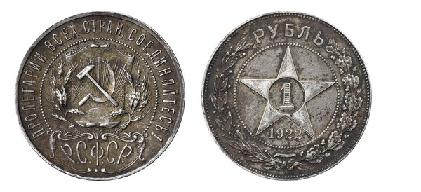 Самый редкий рубль РСФСР, который готов купить каждый коллекционер