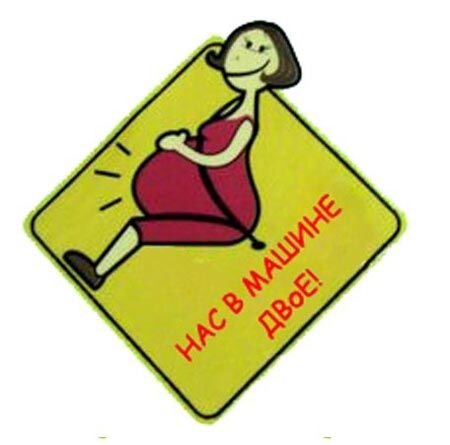 Источник фото: https://www.baby.ru/community/view/125802/forum/post/23757443/ 