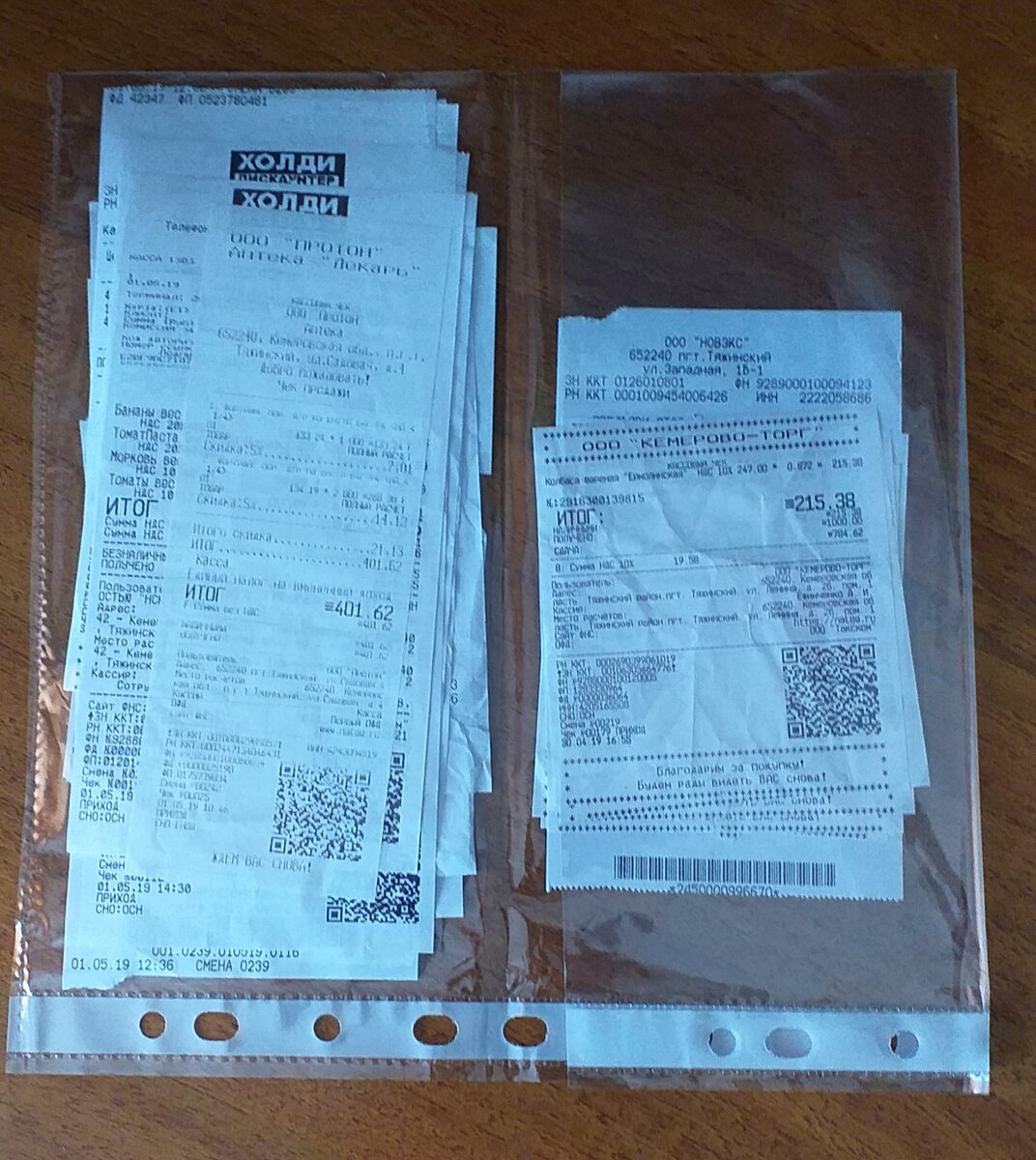 Чеки, кэшбэки, снова чеки.