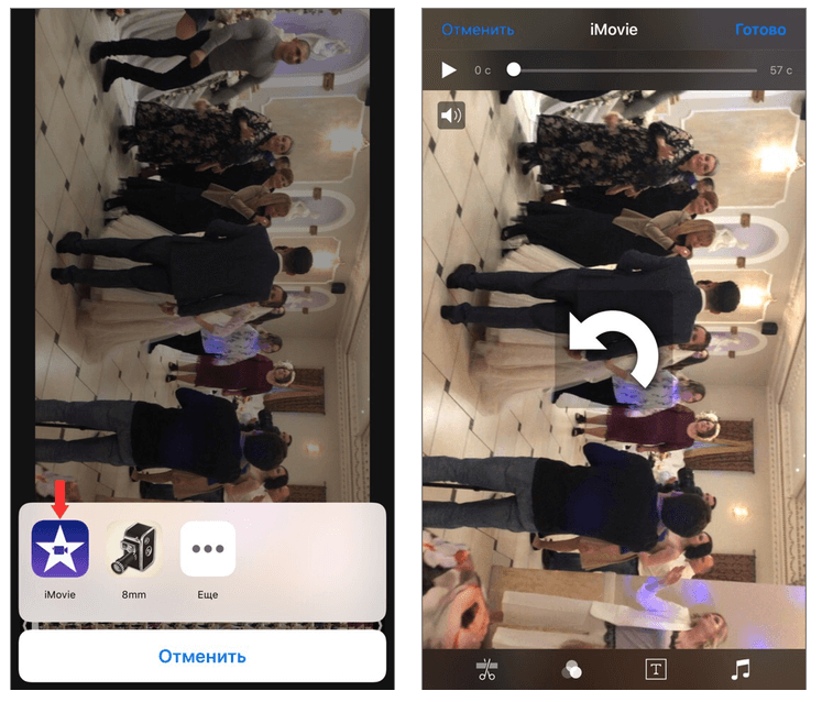 Айфон переворачивает видео