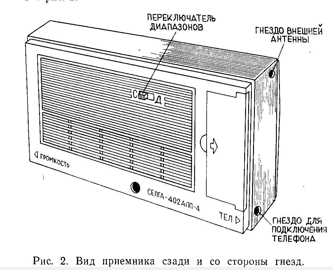 Радиоприемник селга 405 схема