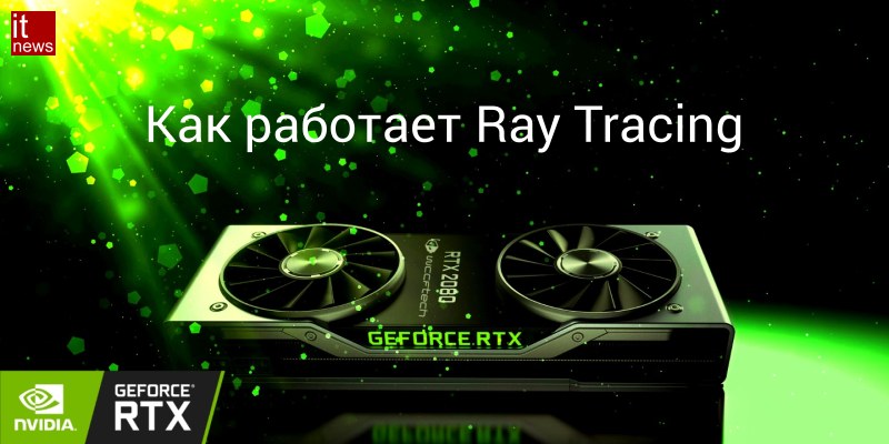 Ray не работает. RTX 2070 ti. GEFORCE GTX 3080 ti. Видеокарта NVIDIA GEFORCE RTX 3080. RTX 3080 ti.