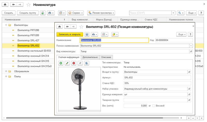 Настройка 1с8