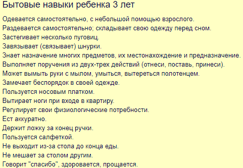 Аккуратно! Ребенок 3-х лет может сам переодеться и покинуть помещение.