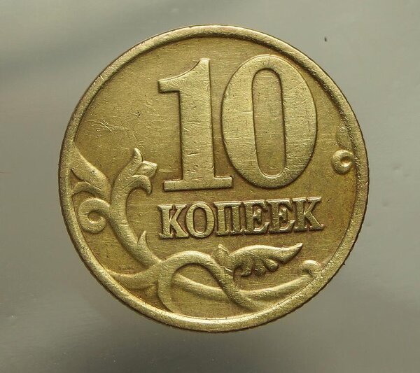 Монетка 2003 года, которая для коллекционеров считается одной из редких