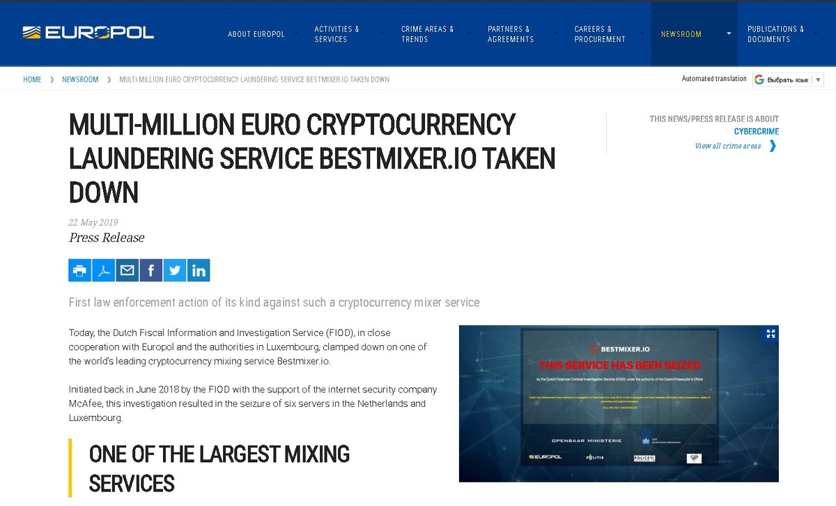 Пресс-релиз Europol  - europol.europa.eu/newsroom/news/multi-million-euro-cryptocurrency-laundering-service-bestmixerio-taken-down