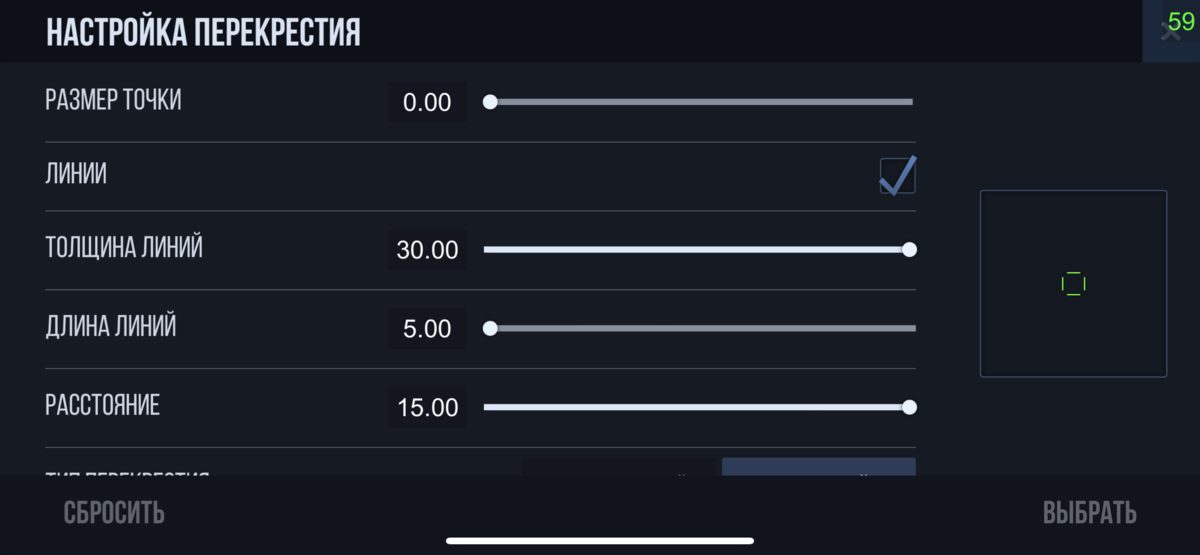 Прицел standoff 2. Лучший прицел в стандофф 2. Параметры топового прицела в СТЕНДОФФ.