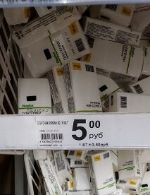 Бумажные платочки