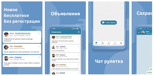 Скрины приложения из Google Play