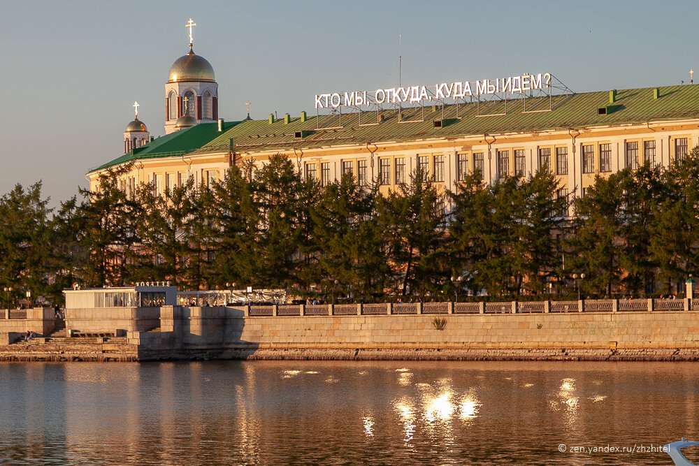 Шел екатеринбург. Кто ми откуда куда мы идем. Кто мы откуда куда мы идем Екатеринбург. Кто МЦ откудк куда идем. Екатеринбург кто мы откуда.