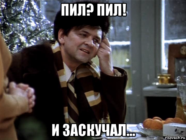 Создан с помощью сервиса http://risovach.ru