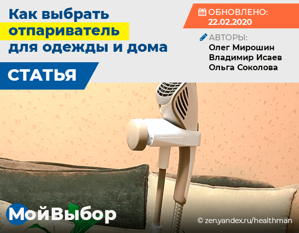 Как собрать отпариватель dexp qy 160