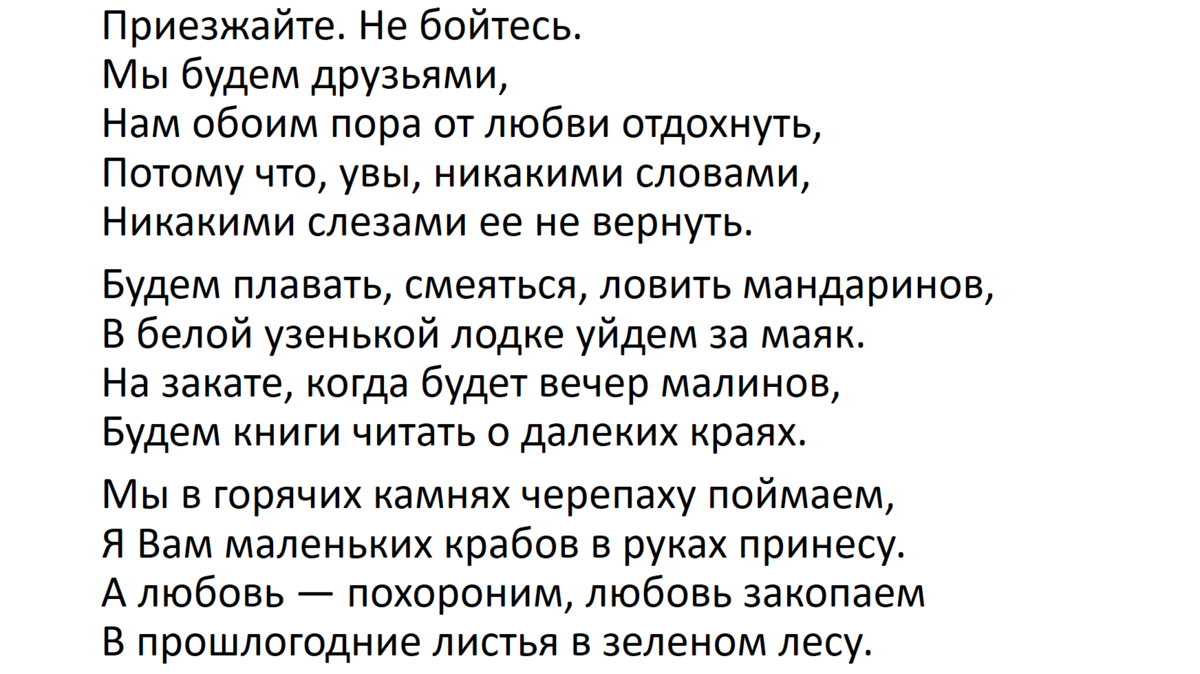 Стихотворение бывший вернулся. Вертинский стихи. Стихи Вертинского о любви.