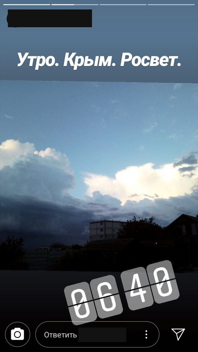 Нас утро встречает росветом