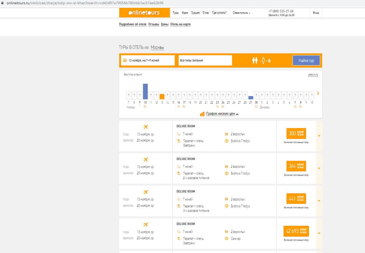 Скрин с онлайн тур 