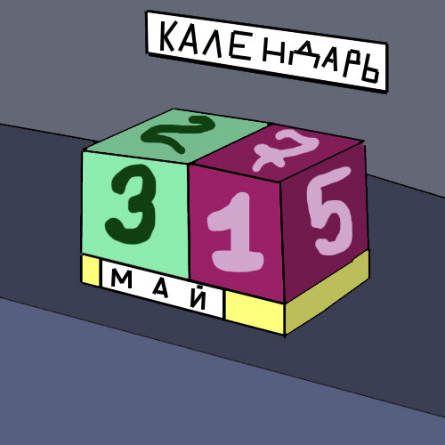 Иллюстрация к задаче