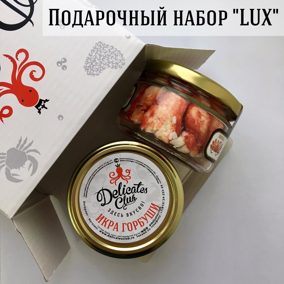 Подарочный набор "LUX" - 2290₽