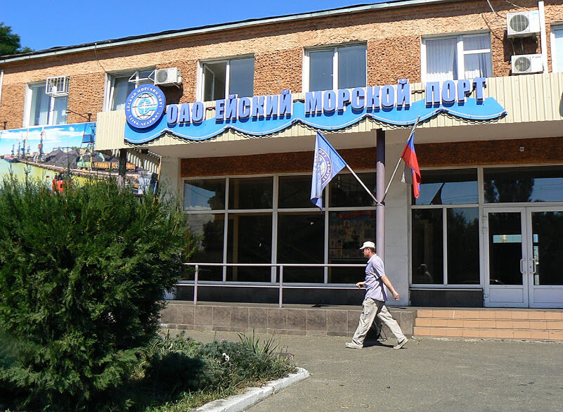 Санаторий ейск отзывы