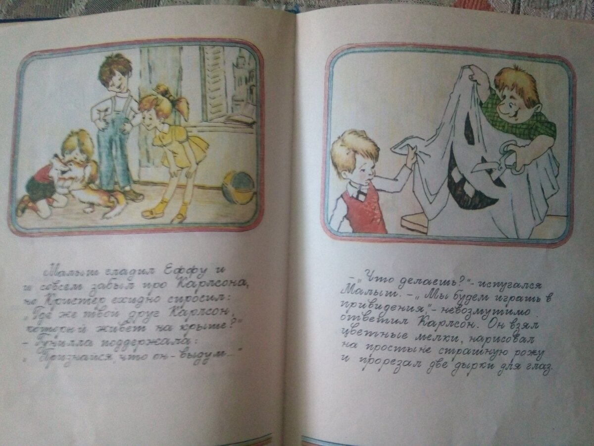 Это картинки с середины книги