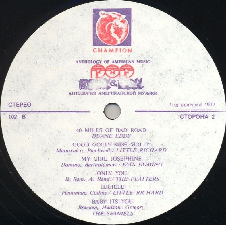 хит парад останкино 1992. музыка 1992 года. игорь матета дискография. королева наталья 1992. зарубежные хиты 1992 года.