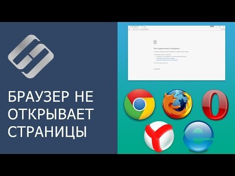 5 причин почему сайт не открывается. И 3 способа решить проблему