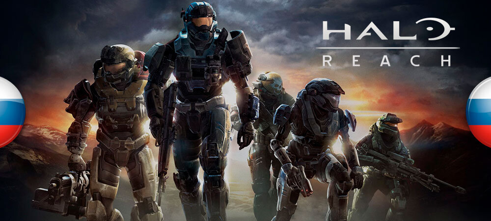 Halo перевод на русский