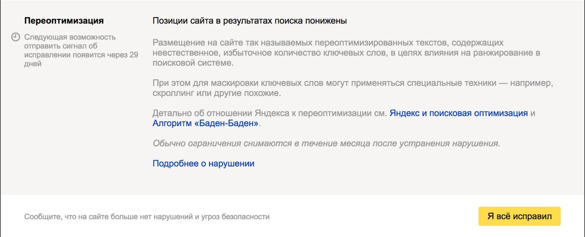 Уведомление о наложении фильтра