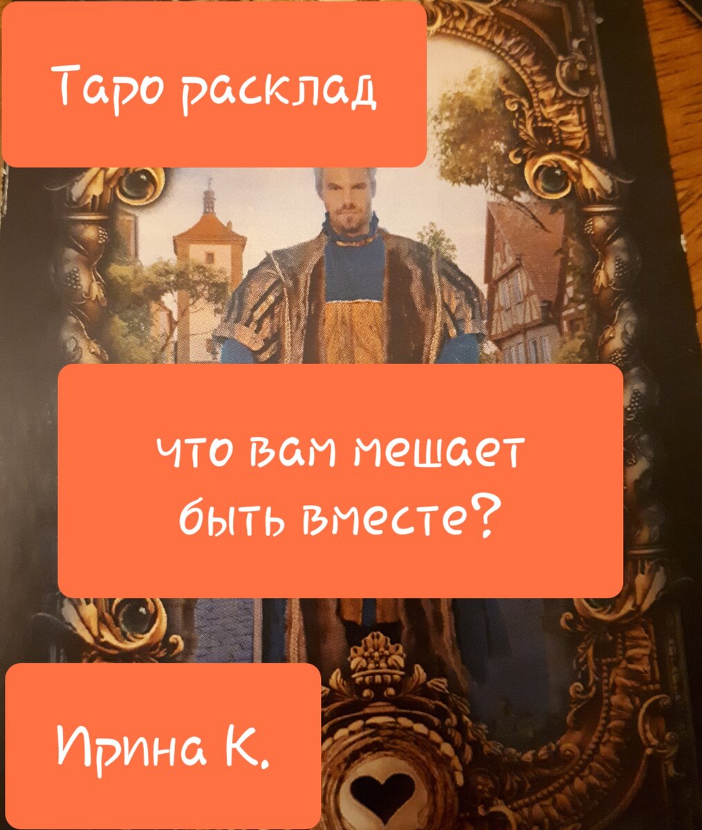 Есть женщина...есть мужчина...и куча препятствий....в чём преграда...что делать?..