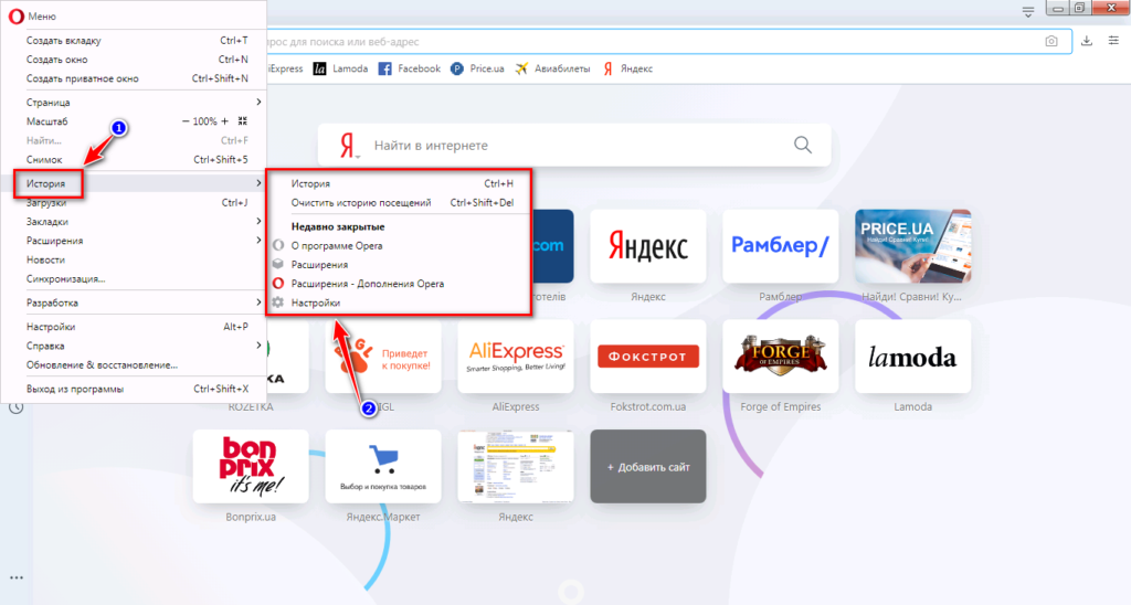 Открой историю стар. История посещений браузера опера. Где история в опере браузере. Как в опере открыть историю браузера.