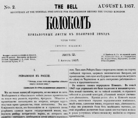 Газета "Колоколъ". Фото из Википедии