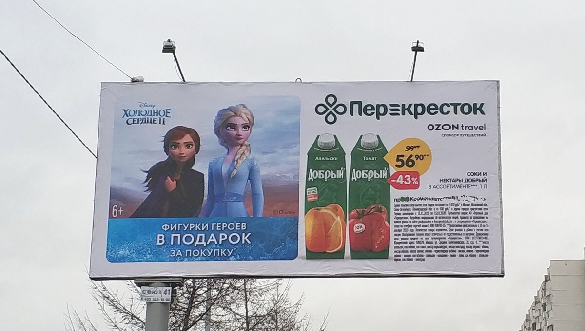 Ещё один баннер с анонсом