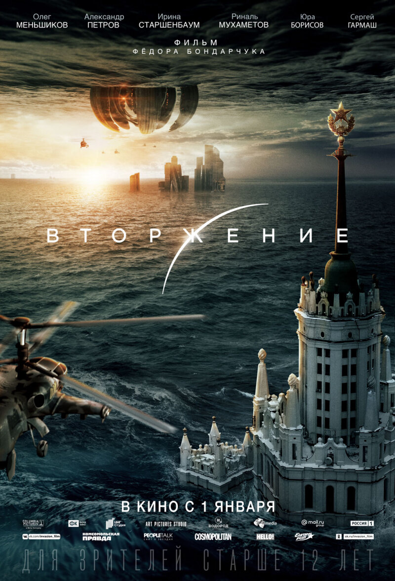 Драма/фантастика