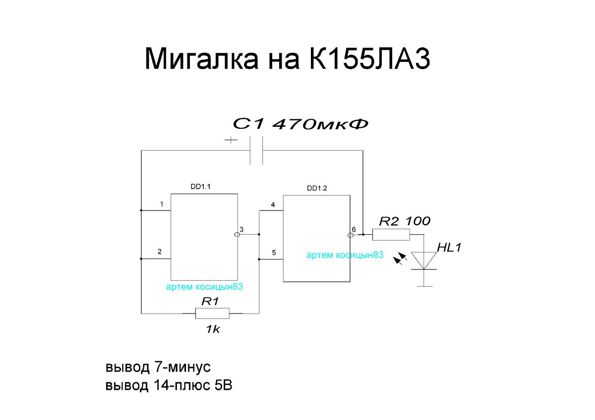 Микросхема к155ла7 описание и схема включения