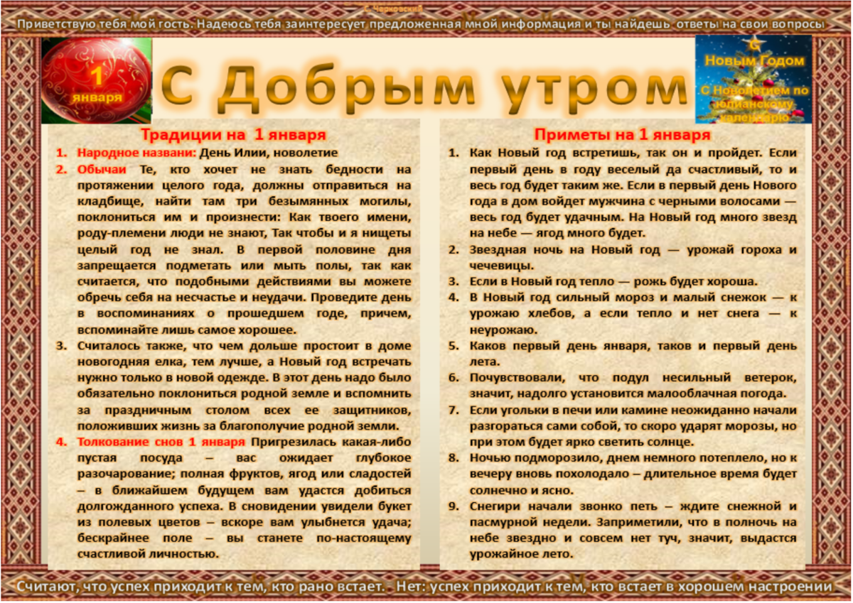 Народные приметы на сегодня. Приметы и традиции. Календарь народных праздников и примет. Народный календарь приметы.