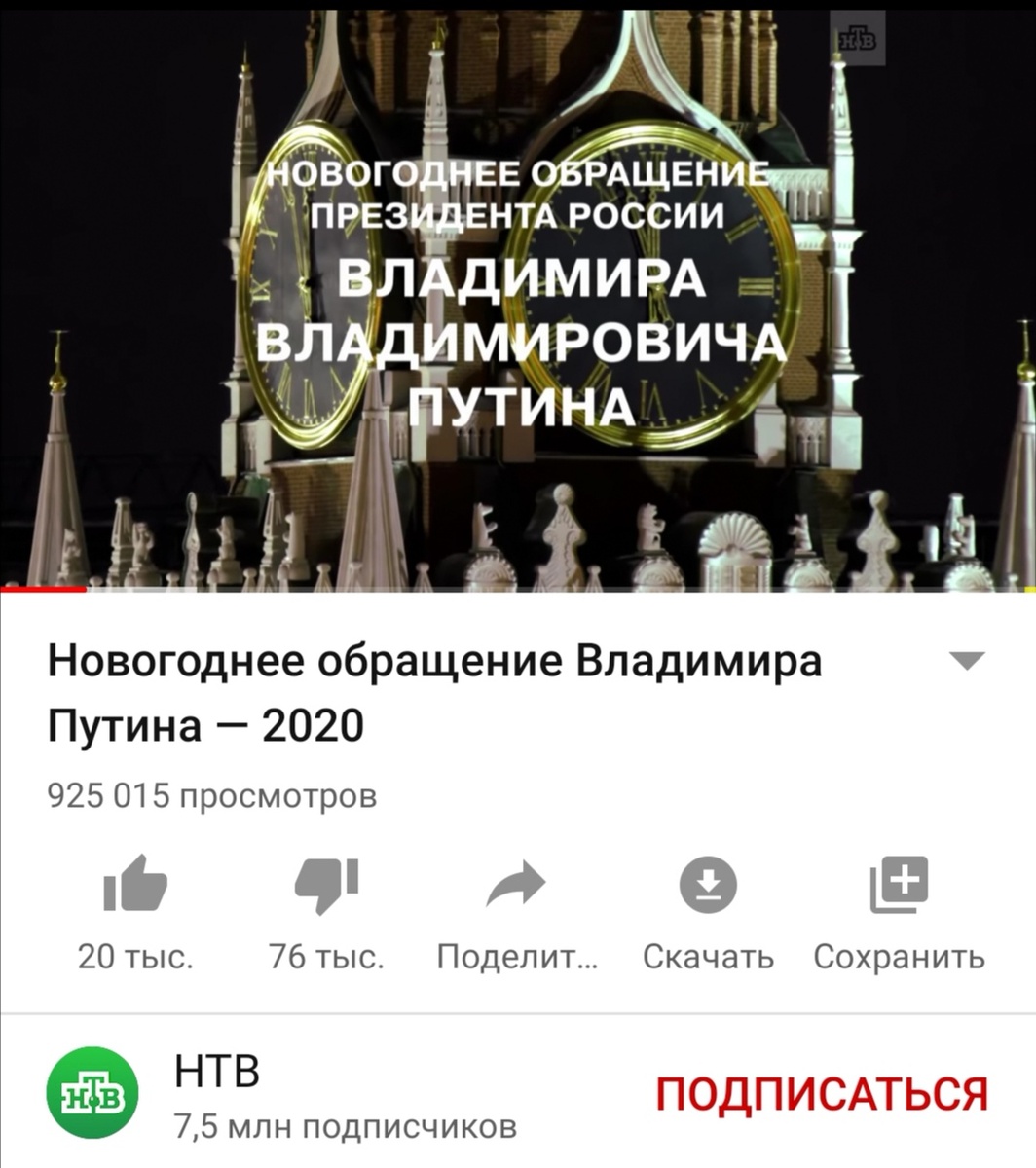 Скриншот НТВ трансляции на youtube https://www.youtube.com/watch?v=HtaS6D48l8E