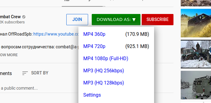 Различные форматы для скачивания