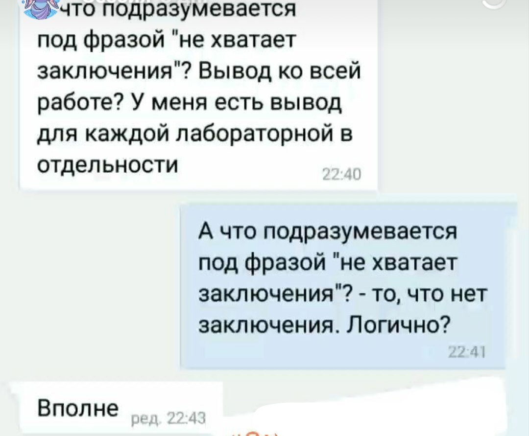 история вторая, логичная