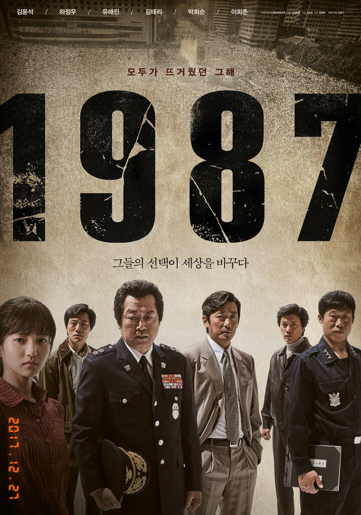 «1987» (2017)