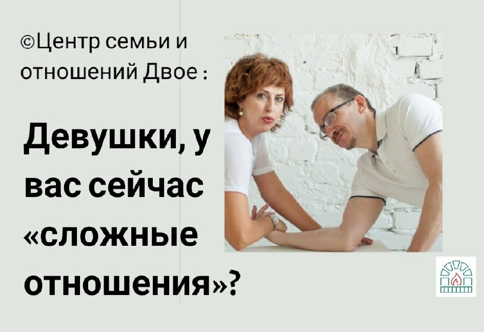 Александр Иванов, семейный психотерапевт: «иногда, в самом начале, строить отношения не получается именно потому, что еще нèчего строить. Надо бы познакомиться - а потом построишь то и так, что и как сама захочешь» 