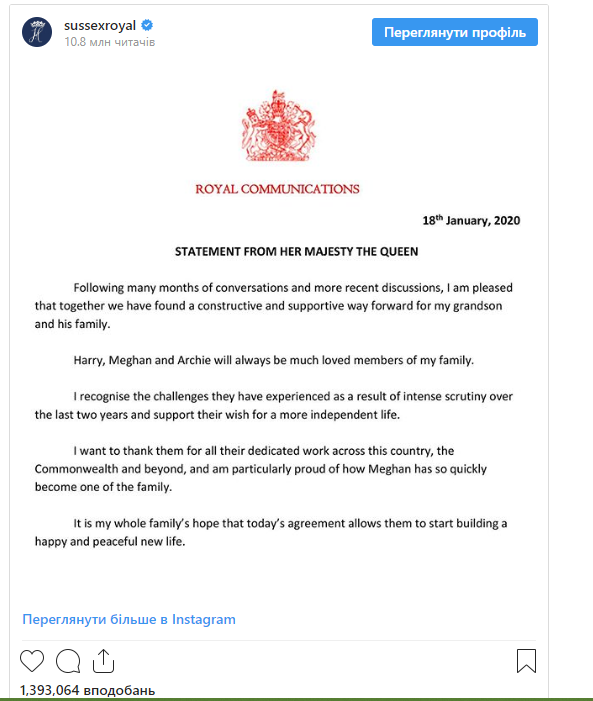 скриншот инстаграмма герцогов Сассекских