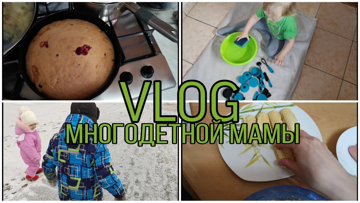 Многодетная семья 