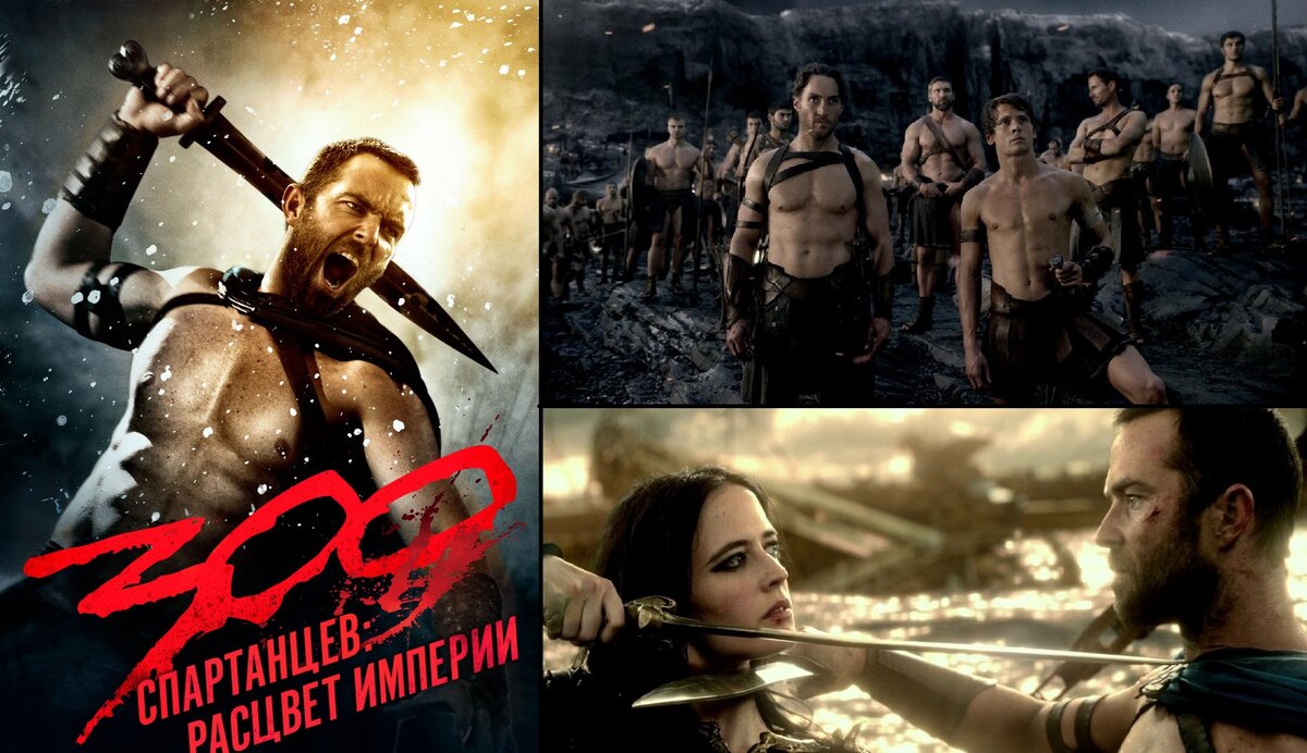 рассвет спартанцев. рассвет спартанцев. рассвет спартанцев. 300 спартанцев рассвет империи. 300 спартанцеыв рассвет империи.