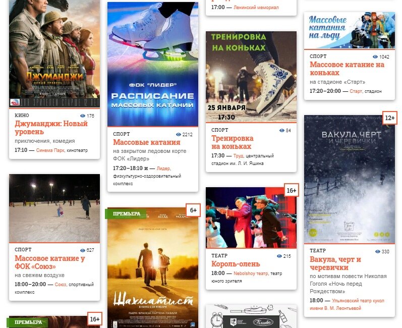 куда сходить 26 января. фестиваль снега. скипасс солнечная долина. гум-каток москва 2022. молодежь москвы зимой.