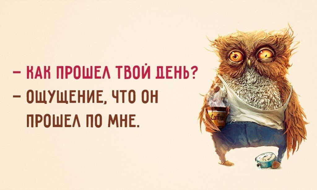 он прошел
