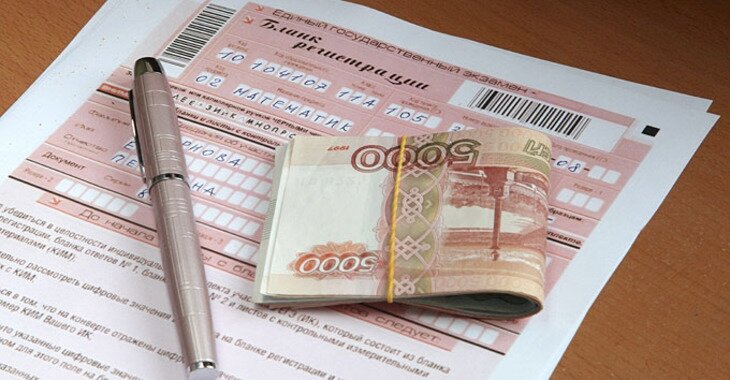 Купить егэ, возможно ли?