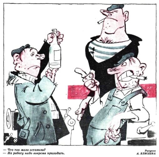 - Что так мало оставили? - На работу надо вовремя приходить. (рис. А. Елисеева, "Крокодил" №4, 1977)